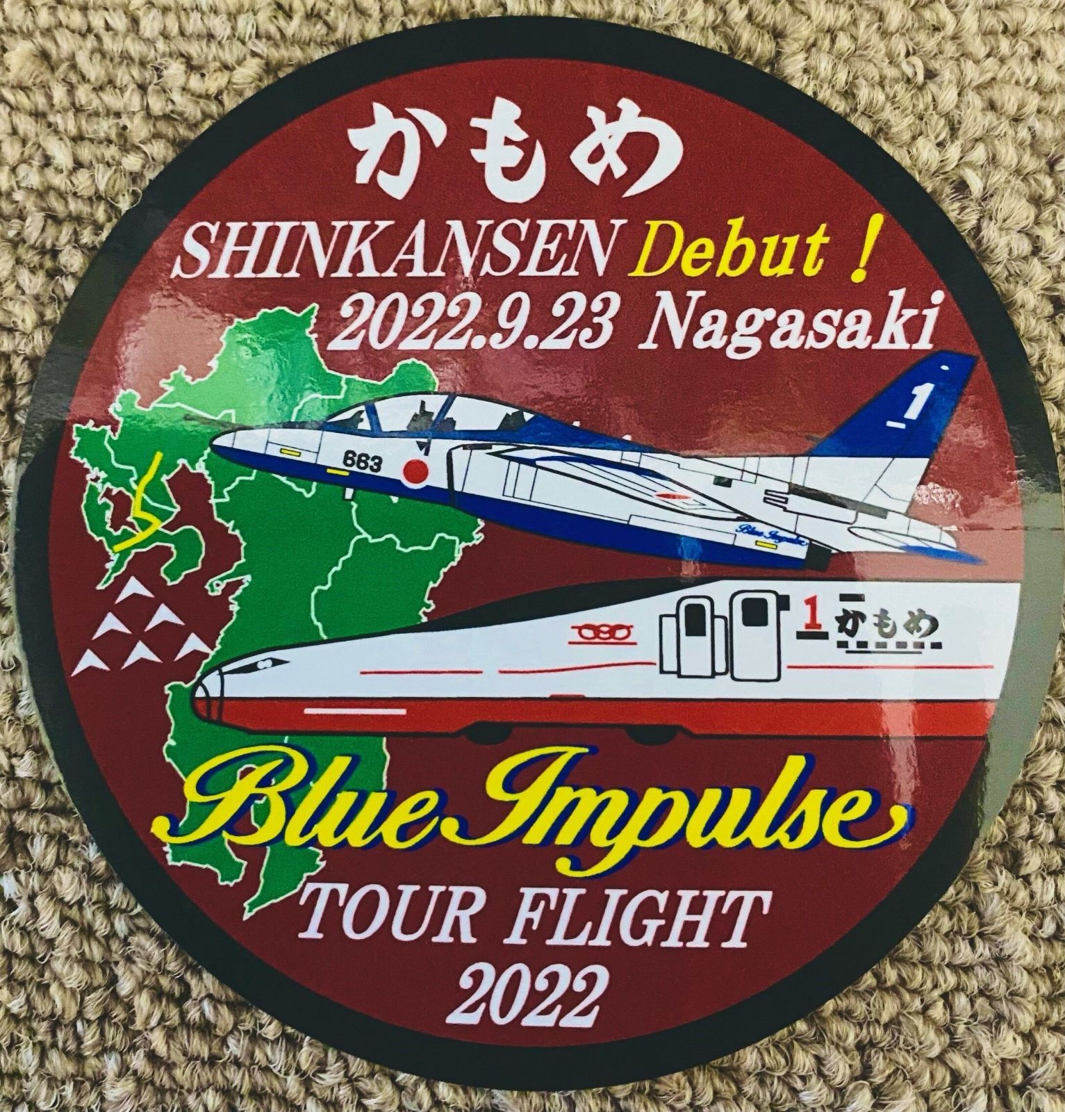 最後の1枚！ かもめ ブルーインパルス コラボ 西九州新幹線 開業記念 ステッカー ひらがな - メルカリ
