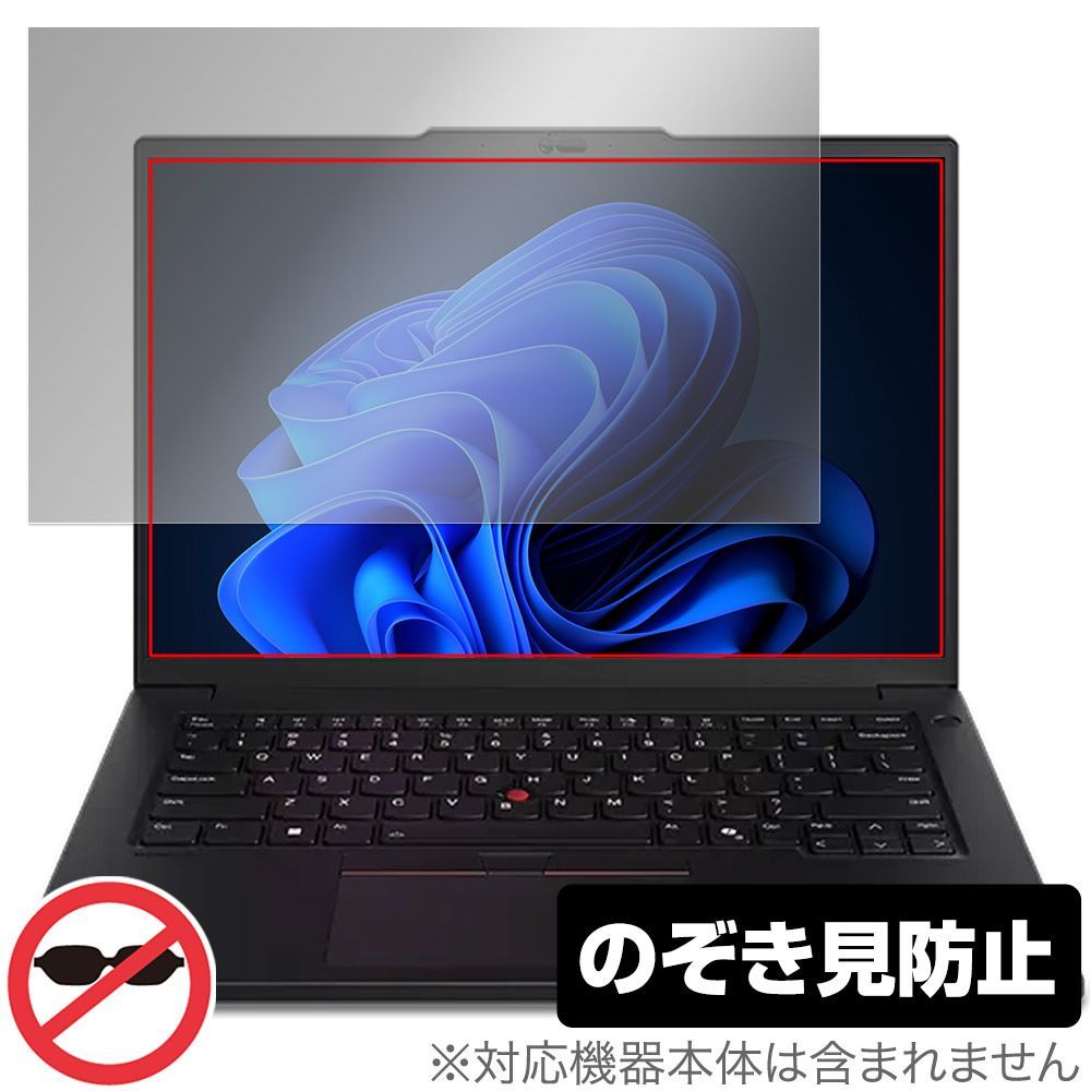 Lenovo ThinkPad P14s Gen 5 14.5型 Intel 保護 フィルム OverLay Secret for レノボ シンクパッド プライバシーフィルター 覗き見防止