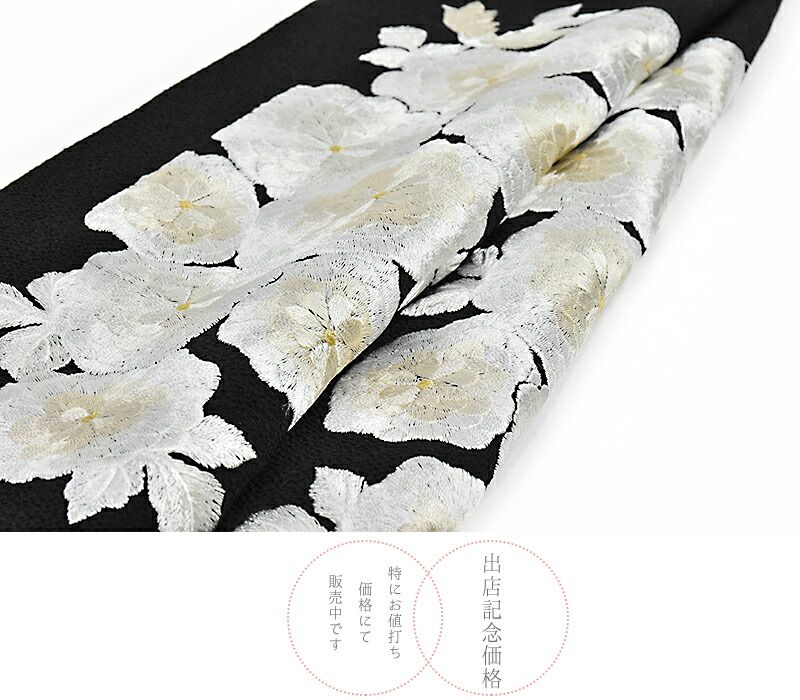 黒地 菊