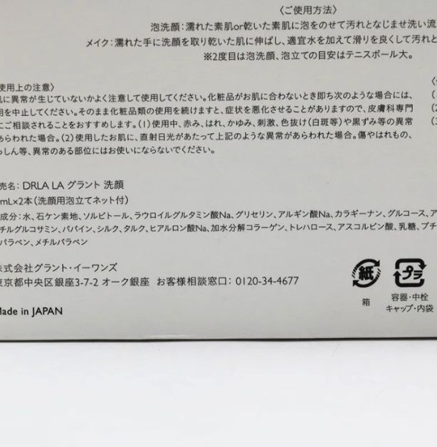 4点セット