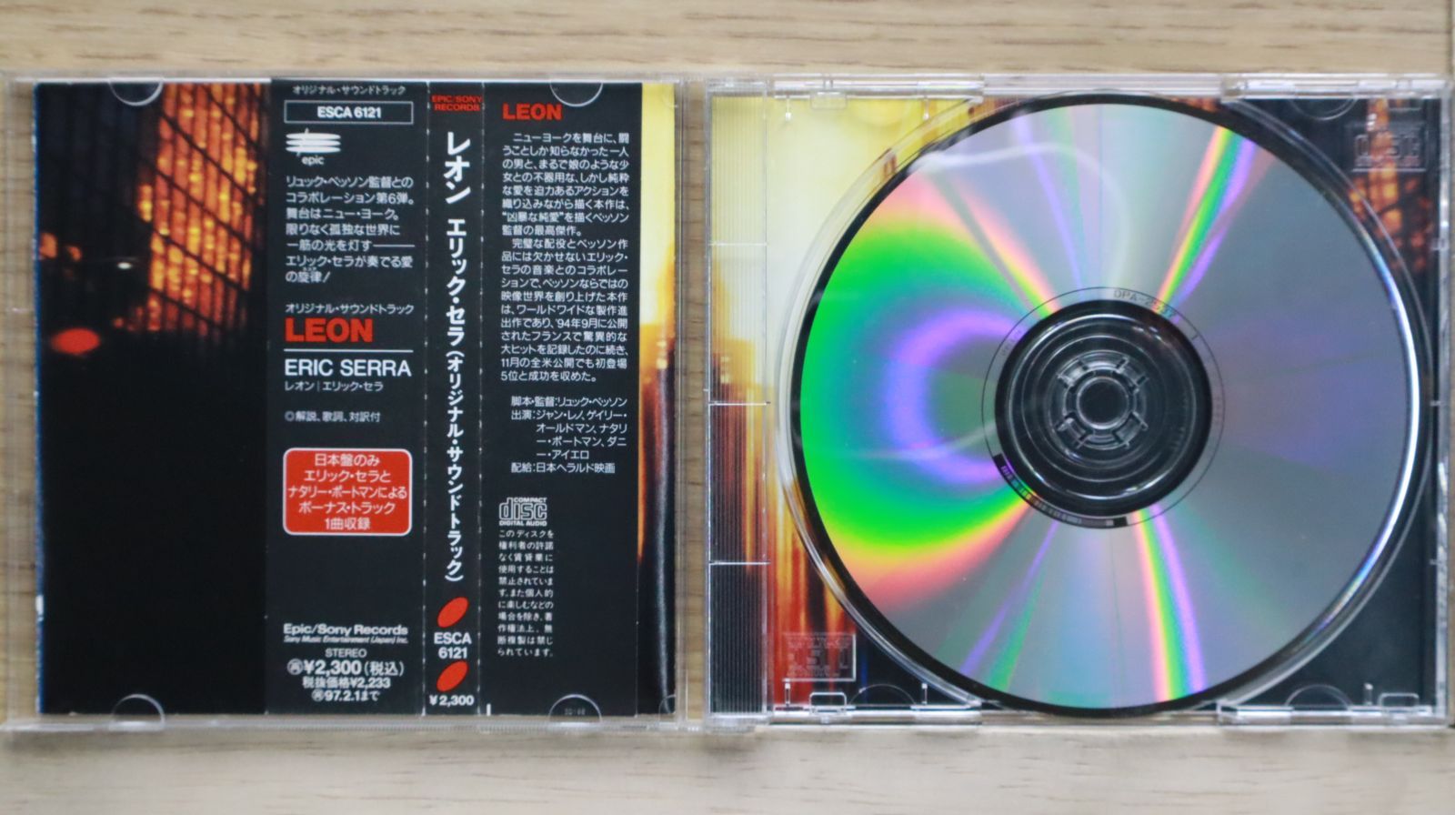 国内盤CD☆エリック・セラ/Eric Serra□ LEON 【ESCA6121 