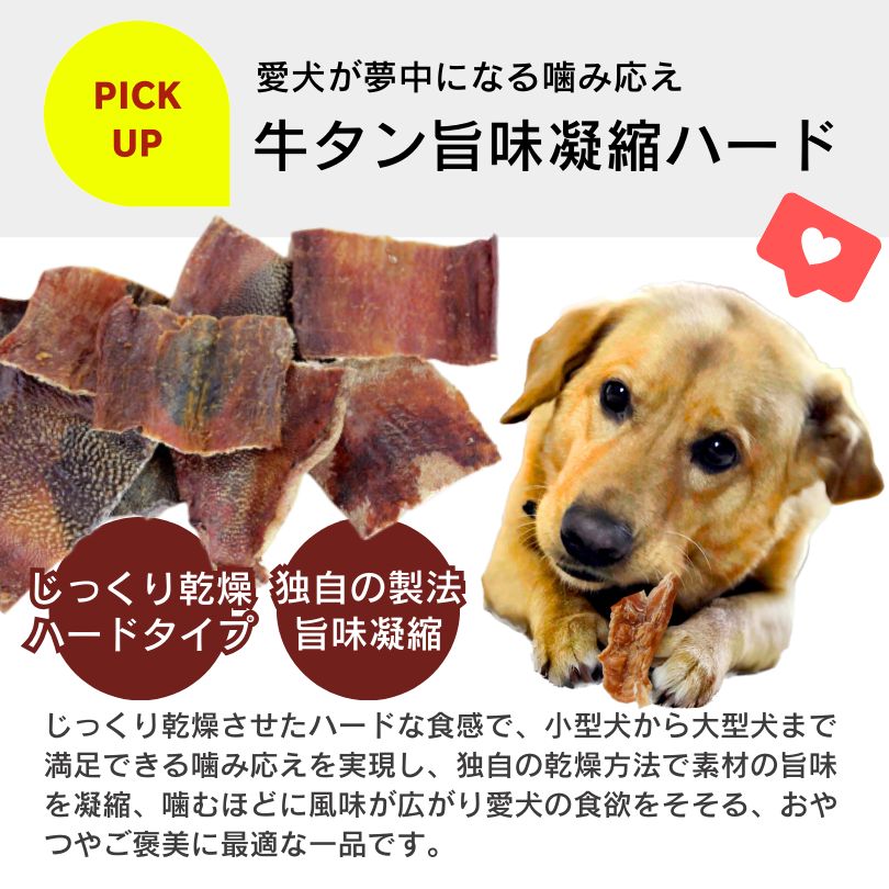 無添加 ハード