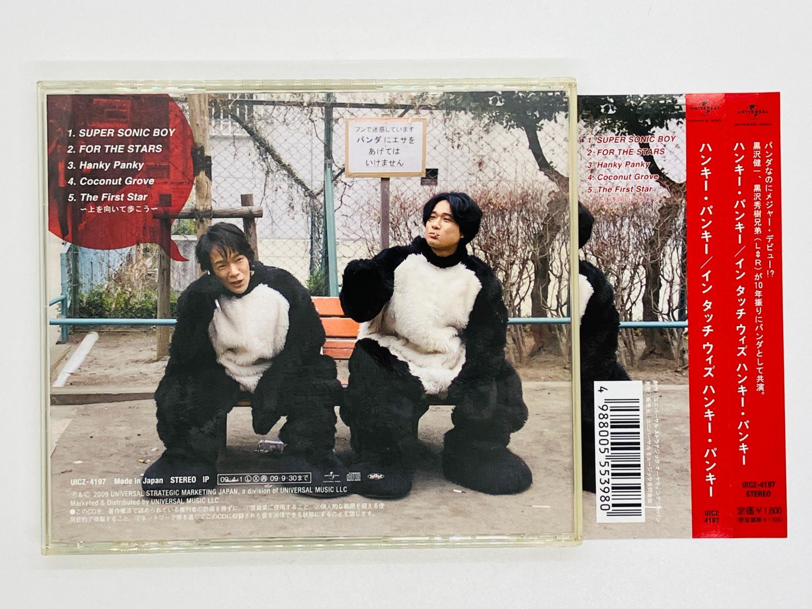 CD ハンキー・パンキー イン・タッチ・ウィズ Hanky Panky In touch