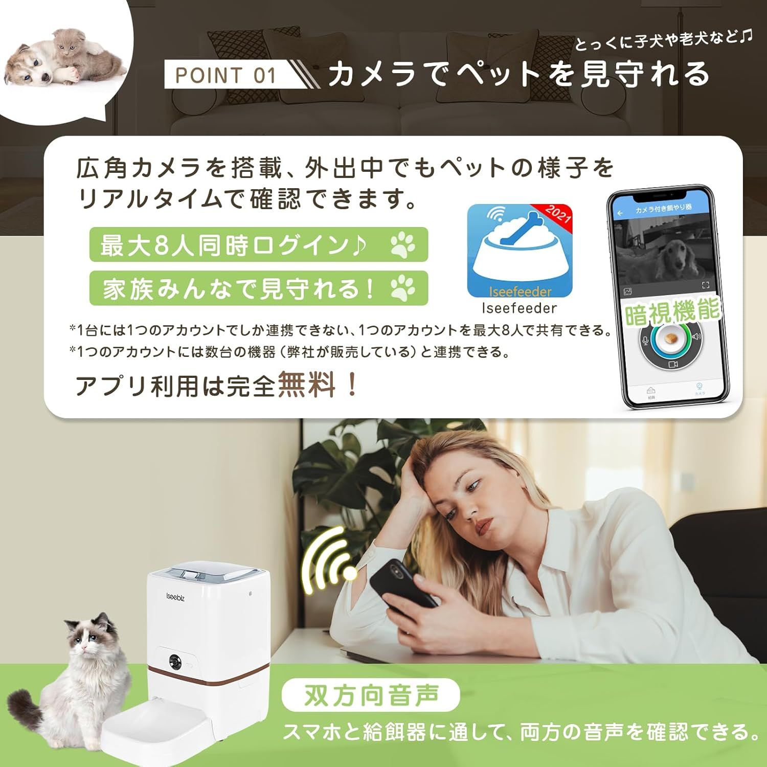 日本語アプリ対応