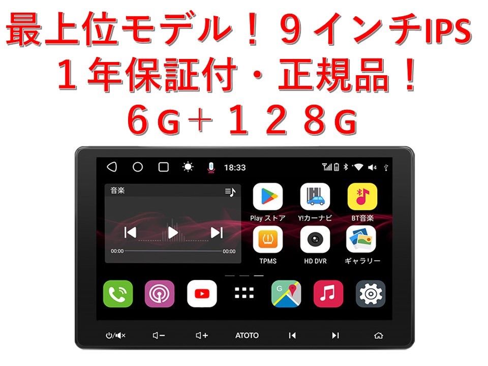 限定モデル ATOTO S8U2099ULウルトラ 9インチ6G+128G 4G LTEモデム内蔵 ...