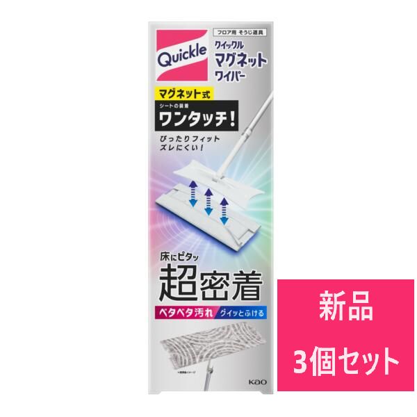 3個セット 花王 クイックルマグネットワイパー 1組 A2