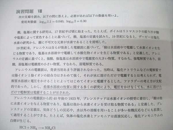 鉄緑会 大阪校 高3化学発展講座 第1〜18/20〜24/26/28回 計25回分プリントセット 2024 060M0D 楽天市場】鉄緑会 大阪校 高3化学発展講座 第1〜18/20〜24/26/28