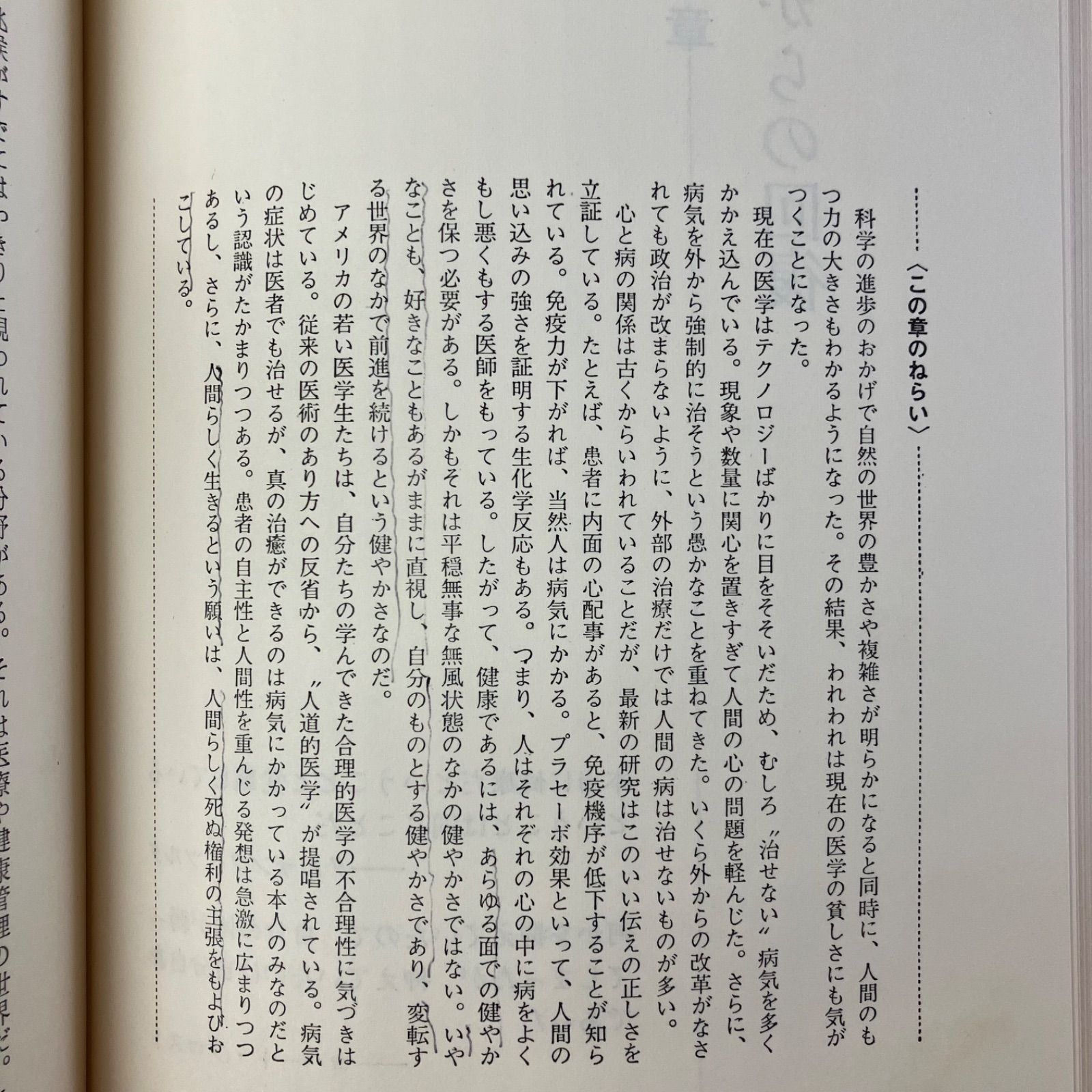 アクエリアン革命 '80年代を変革する透明の知性 lp_a16_1030