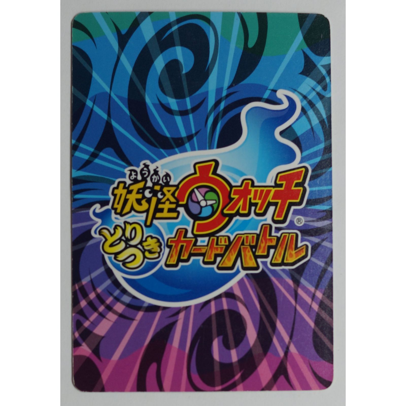 妖怪ウォッチ2 ほむら天狗】妖怪ウォッチ Android(960×854)待ち受け 妖怪ほむら天狗 アニメ-