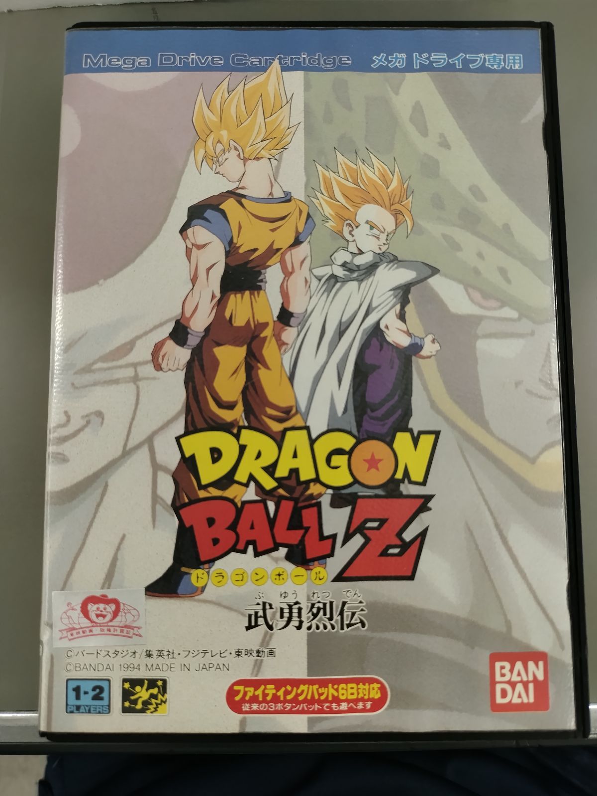 ドラゴンボールＺ武勇列伝　メガドライブ用ソフト販促Ｂ２サイズポスター未使用品 ドラゴンボールZ武勇列伝メガドライブ用ソフト販促B2サイズ