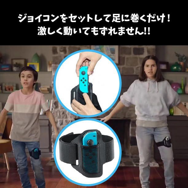 任天堂 switch スイッチ リングフィット レッグバンド