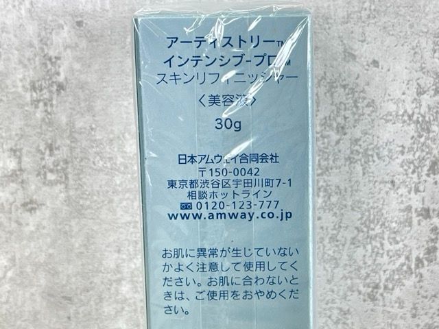 新品 アムウェイ インテンシブ プロ スキンリフィニッシャー 美容液