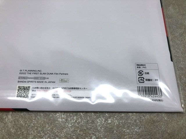 THE FIRST SLAM DUNK 三井を何度でも甦らせるLP スラムダンク