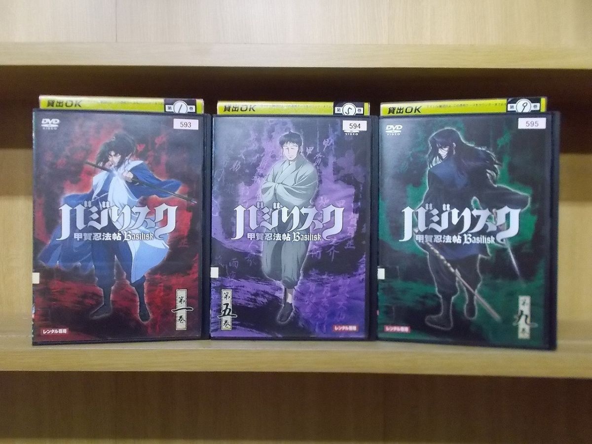 バジリスク 全18枚 甲賀忍法帖 全12巻 + 桜花忍法帖 全6