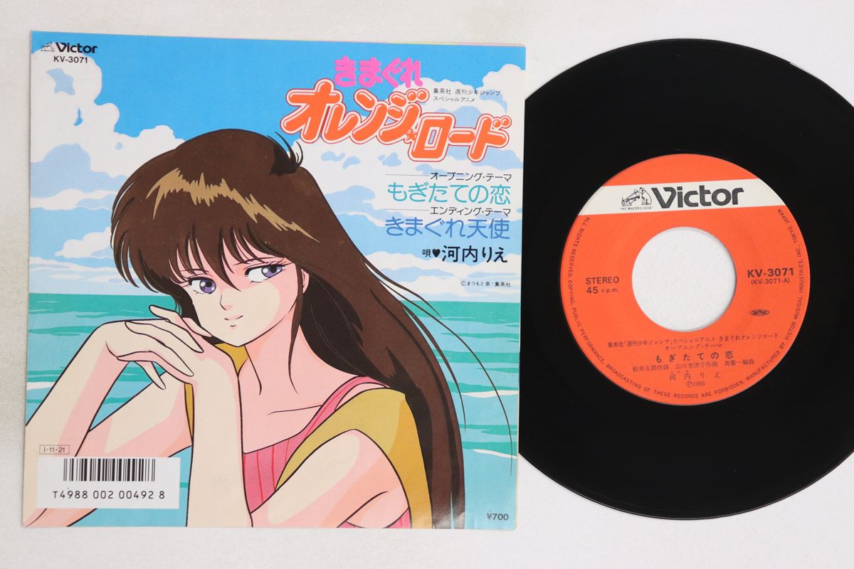 オレンジロード VOL.7 Amazon.co.jp: きまぐれオレンジ☆ロード (Vol.7) (ジャンプ