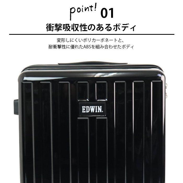 エドウィン　キャリーケース 22inch スーツケー　TSAロック50L edwin-22269237_2.jpg