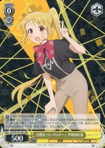 【PSA10】伊地知虹夏 SSP 目指せロックスター ヴァイスシュヴァルツ サイン)目指せ！ロックスター！ 伊地知虹夏(SSP)(BTR-W107