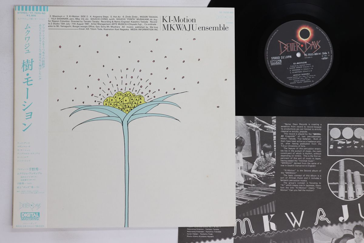 LP ムクワジュ 樹・モーション YF7035ND BETTER DAYS /00260 LP ムクワジュ 樹・モーション YF7035ND BETTER DAYS /00260