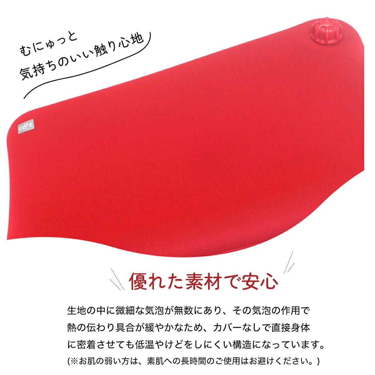 ぬくぬく 冷え対策