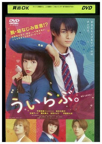 Sho-Comi 平野紫耀 ういらぶ 桜井日奈子 hqdefault.jpg