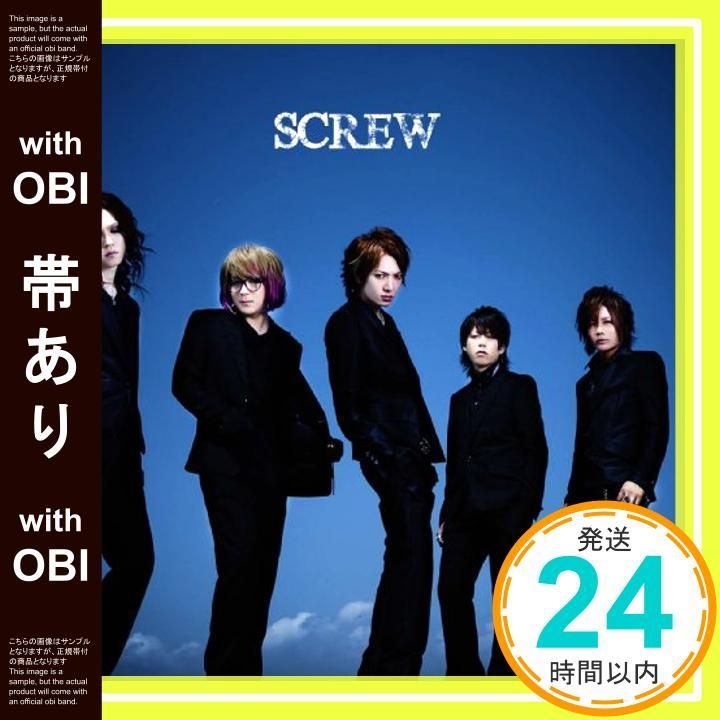 帯あり SCREW 初回 盤A DVD付 CD SCREW_07