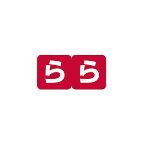 まとめ リヒトラブ かなラベルMロールタイプ ら HK763R-9 1箱 300片 ×10セット