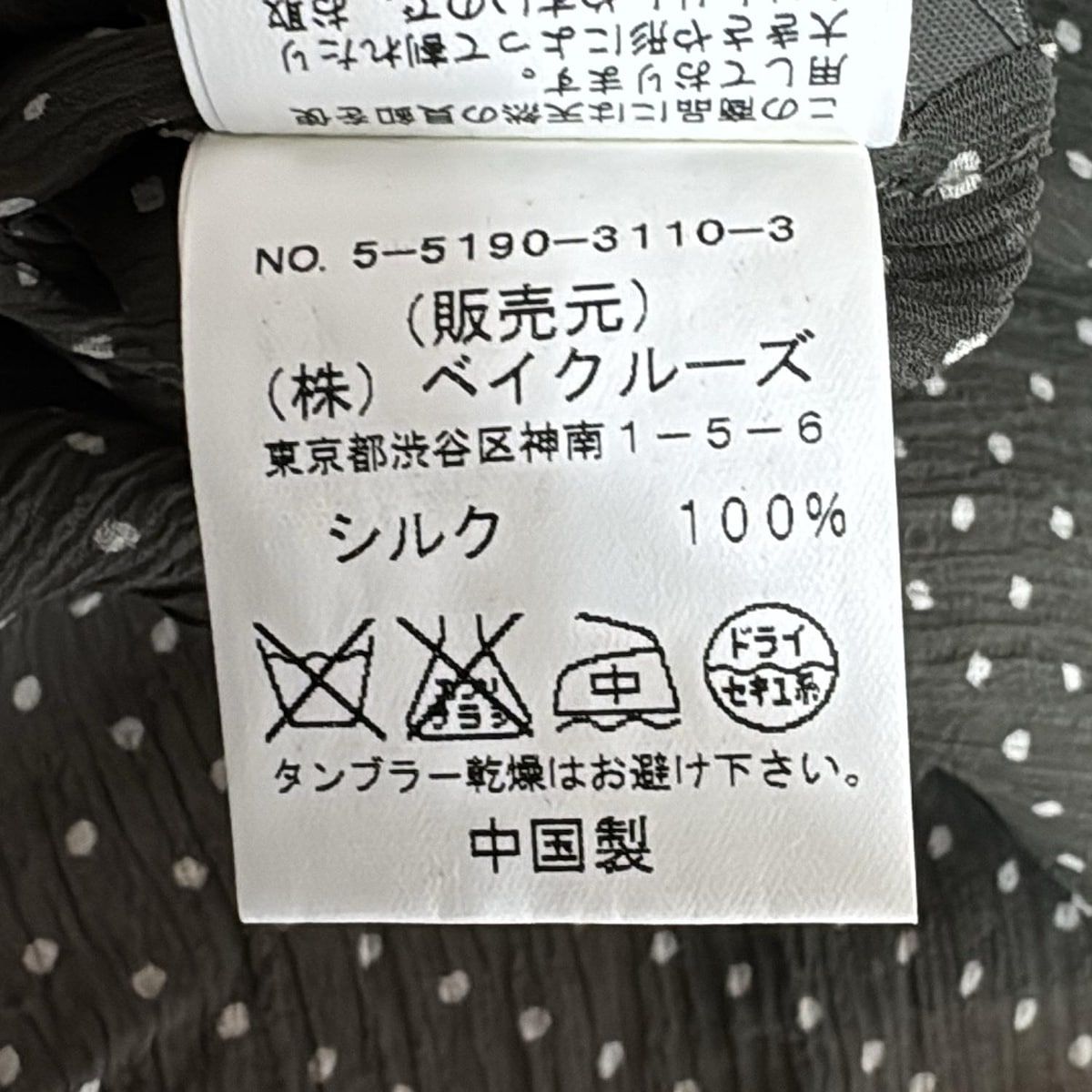 イエナ 半袖シャツブラウス