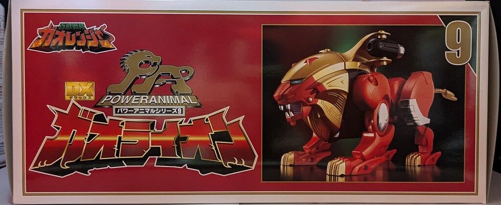 百獣戦隊ガオレンジャー
