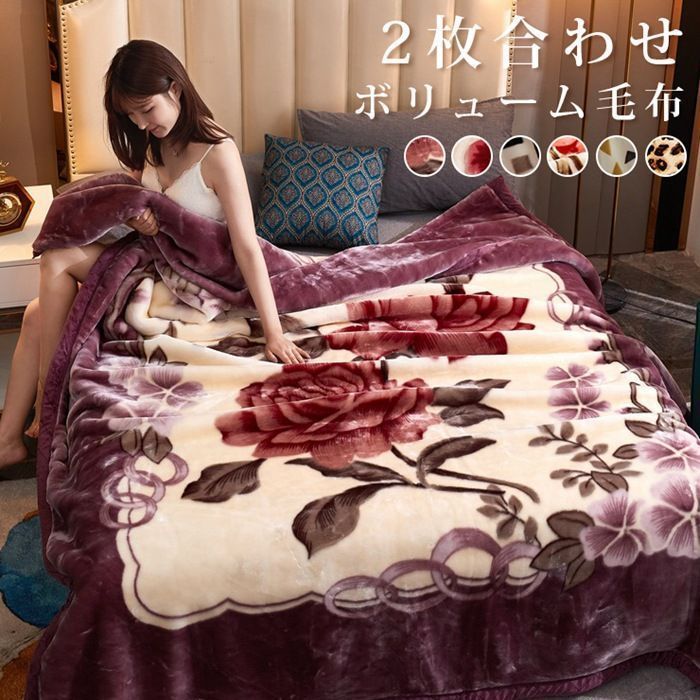 ボリュームタイプ 毛布 花柄 柄物 ブランケット 150×200cm 2.0kg あったか 2枚合わせ レトロ 洗える 寝具 セミダブル ダブル クイーン キング ふわふわ やわらか 暖かい jblR209