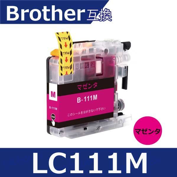 ブラザー プリンター インク LC111M マゼンタ1本 互換インク