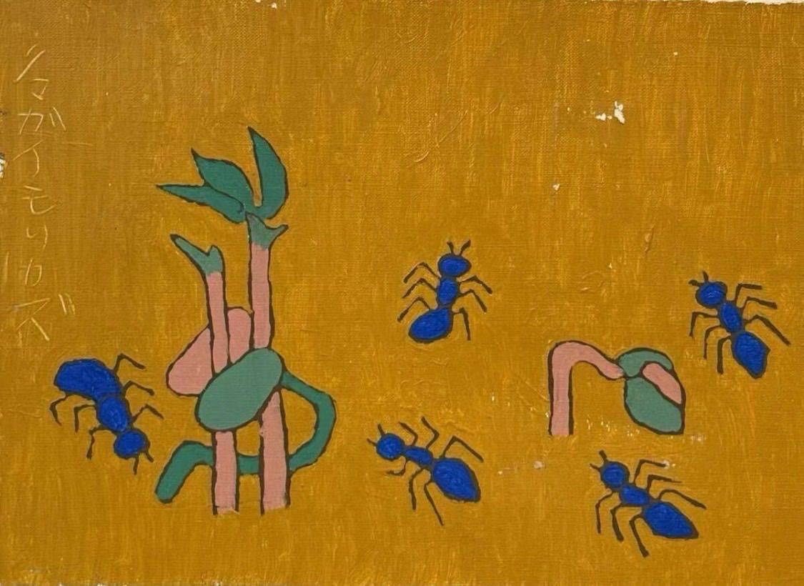 熊谷守一 豆と蟻 油彩 共シール 文化勲章