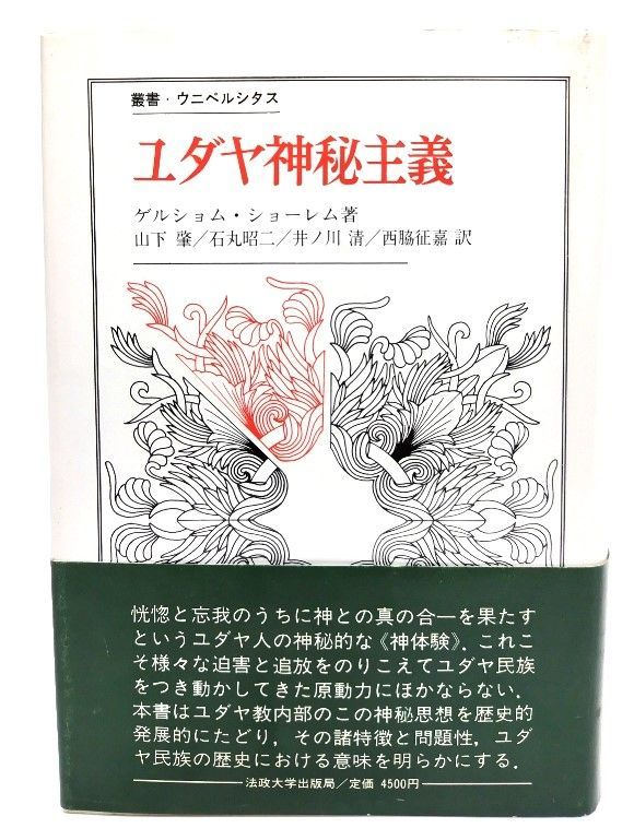 【中古】 特急「富士」「はやぶさ」殺人交差/講談社/峰隆一郎 特急「富士」「はやぶさ」殺人交差』（峰 隆一郎,小梛 治宣