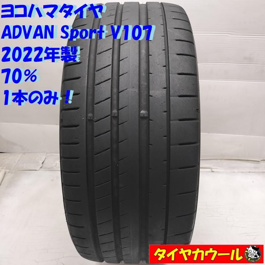 高級！ 希少 ノーマルタイヤ 1本＞ 235/40ZR18 ヨコハマタイヤ