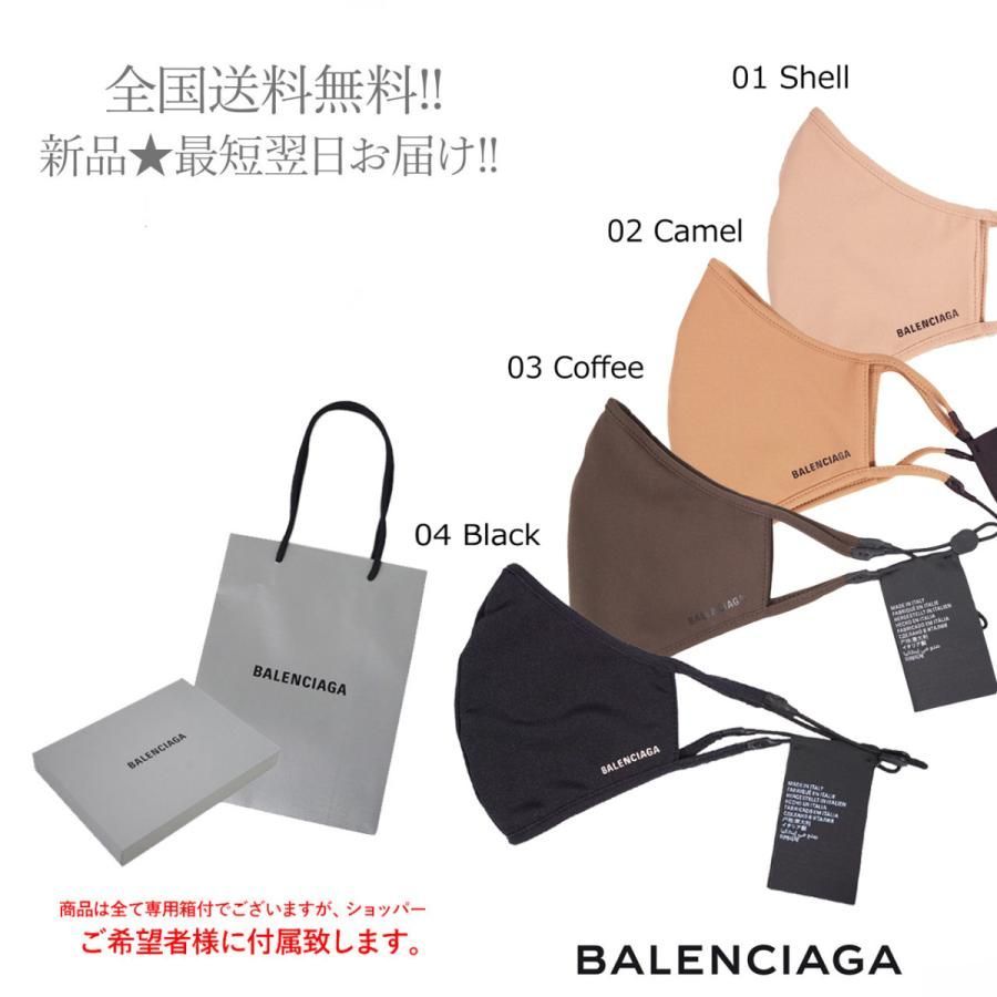 BALENCIAGA バレンシアガ マスク ナイロン×ポリウレタン ロゴ ユニ