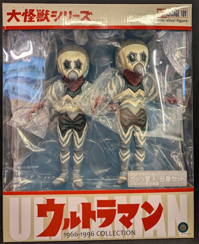 【新品未開封】エクスプラス 大怪獣シリーズ ガッツ星人分身セット　少年リック 本日受注開始！大怪獣シリーズ ガッツ星人 分身セット ナイト