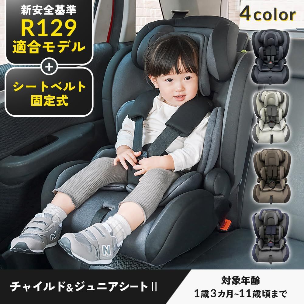 大型ヘッドレスト ヘッドレスト8段階調節 5点式シートベルト 1歳