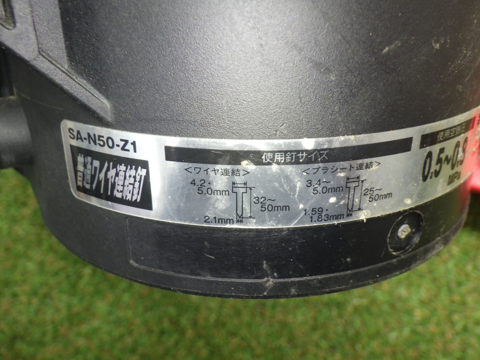 常圧モデル SK11 エア釘打機 ワイヤ連結釘32~50mm プラシート連結釘25