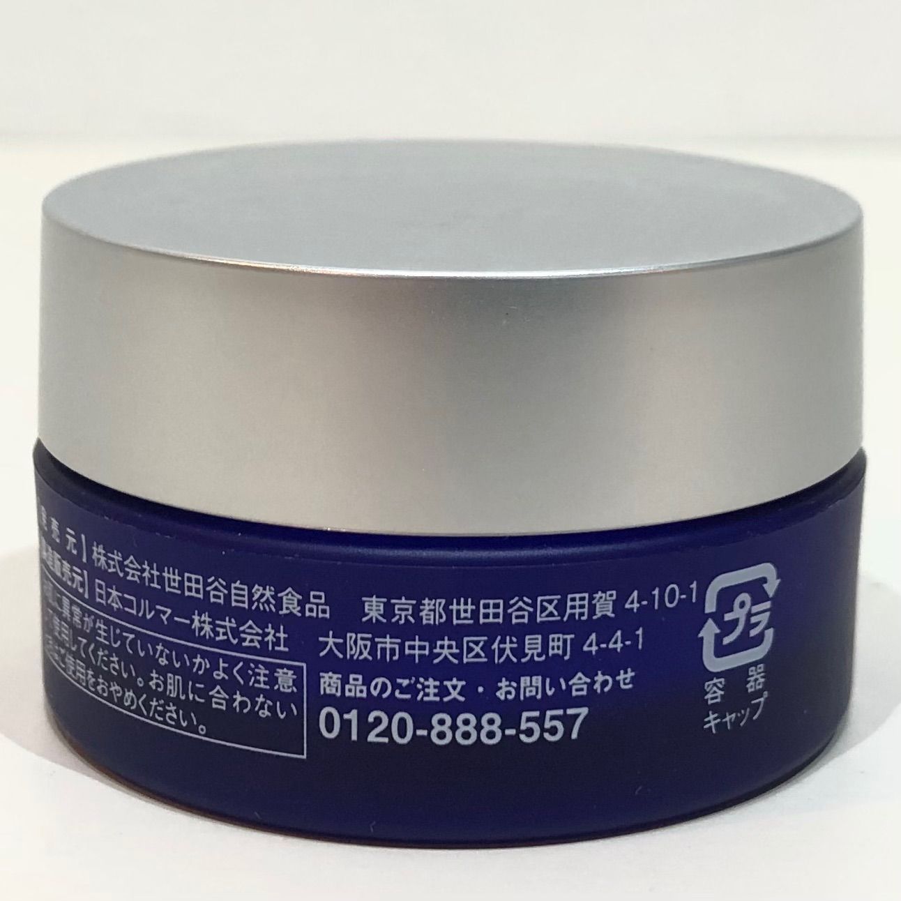 1004927 シーク 夜用オールインワンゲルS 25g SEAC 世田谷自然食品