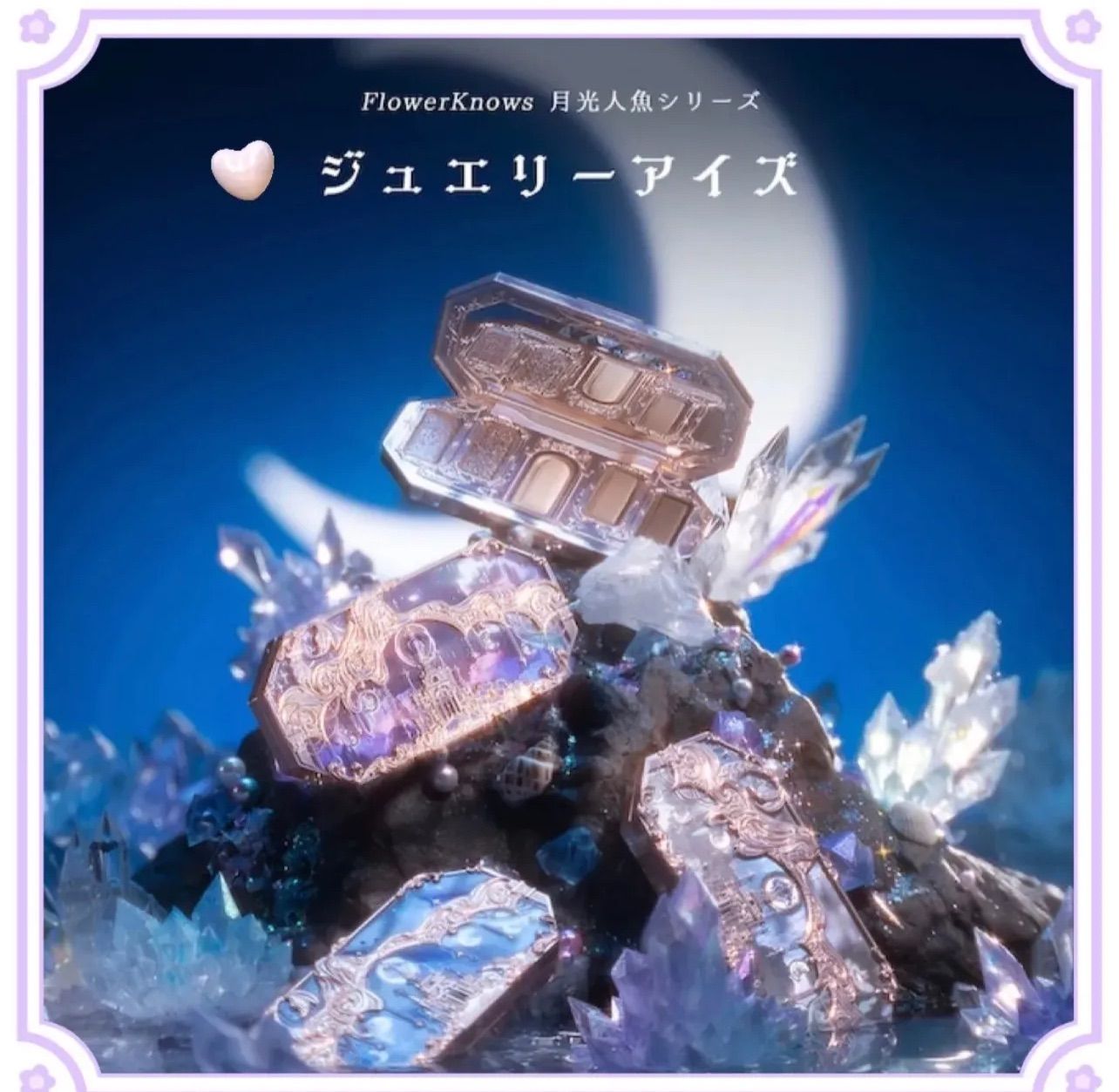 フラワーノーズ人魚 FLOWER KNOWS フラワーノーズ チーク 月光人魚シリーズ