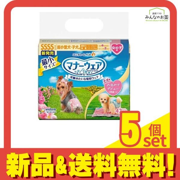 マナーウェア 女の子用 SSSSサイズ 超小型犬 子犬用 ピンクリボン 青リボン 42枚入 5個セット
