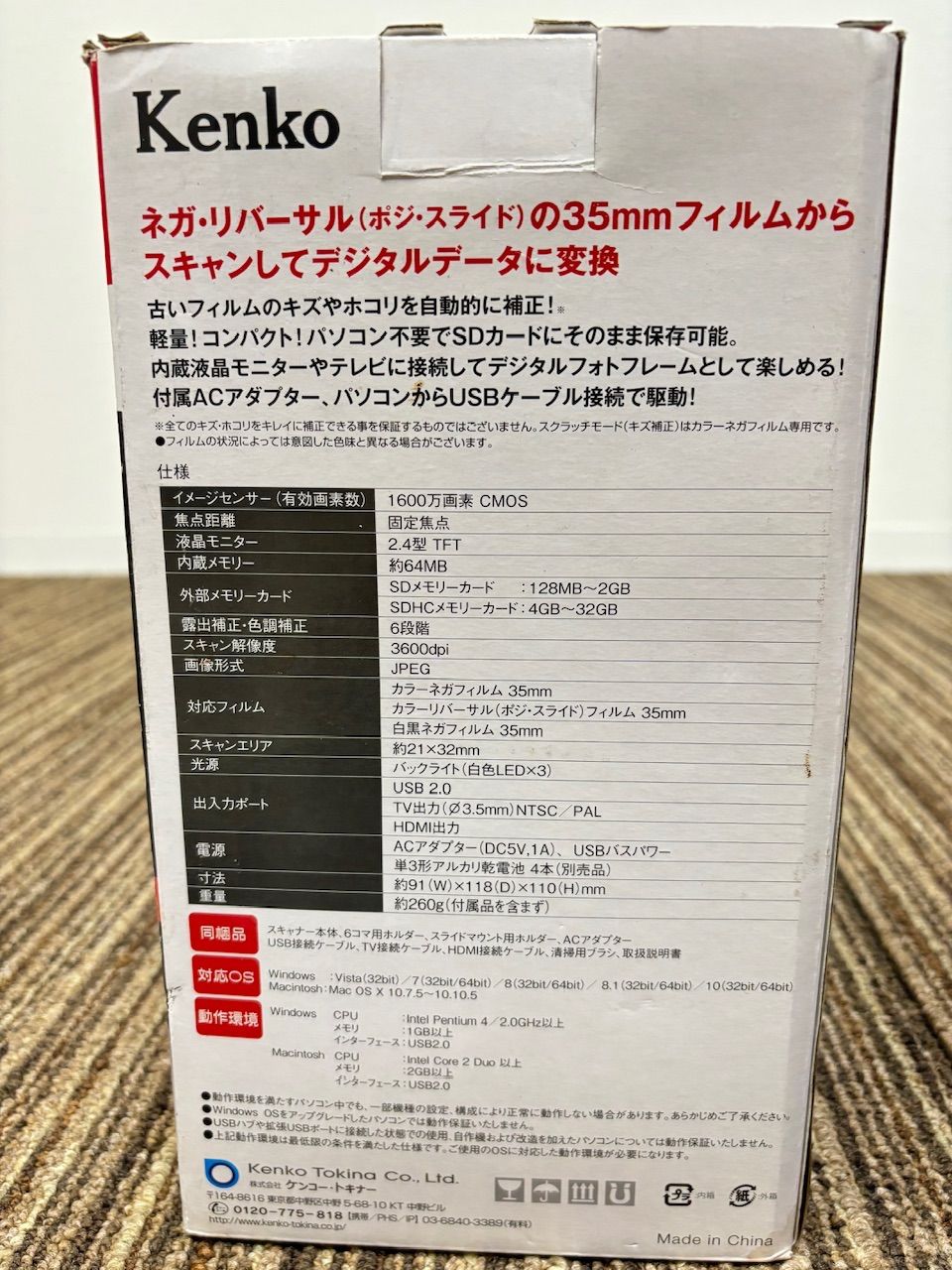 フィルムスキャナー KFS-1650JS