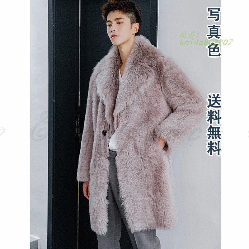 ファーコート メンズ フェイクファー きれいめ ジャケット 暖かい お出かけ 縦長効果 ふわもこ 日常着 ゆったり お洒落 デート キャンプ 着回し kni4a862207