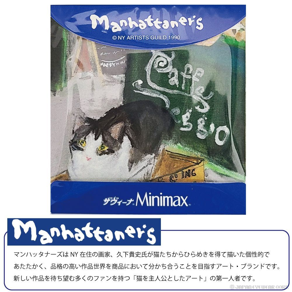 メガネ拭き マンハッタナーズ ワインピングクロス MAN-33 Manhattaner's (マンハッタナーズ） めがねふき スマホ拭き クリーナー  クロス 猫 ねこ ジャパンアイウエア メルカリ