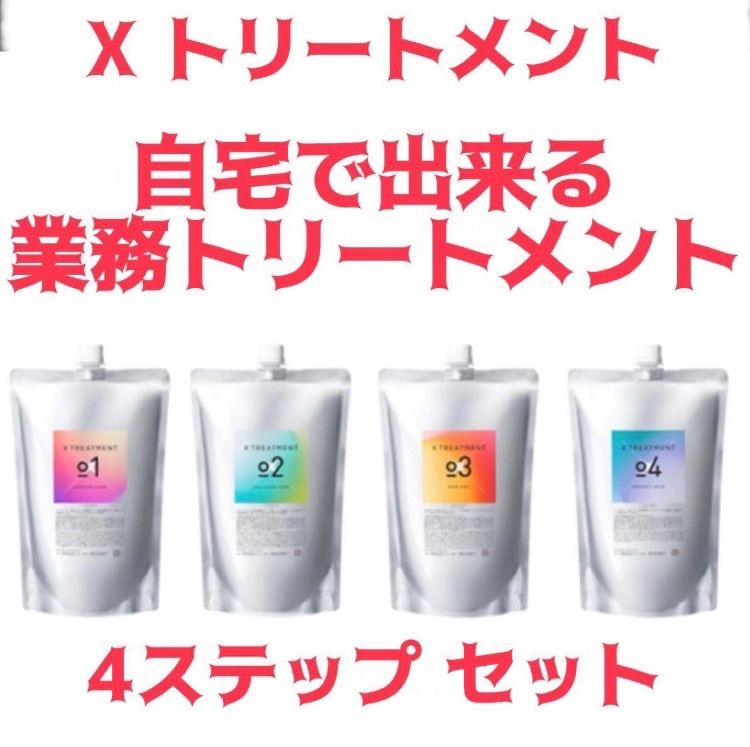 Xトリートメント サロントリートメント りんご幹細胞培養液 10〜20回分 
