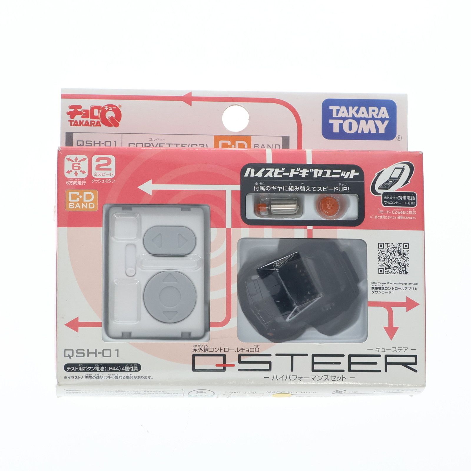 チョロQ Q-STEER -キューステア- ハイパフォーマンスセット コルベット