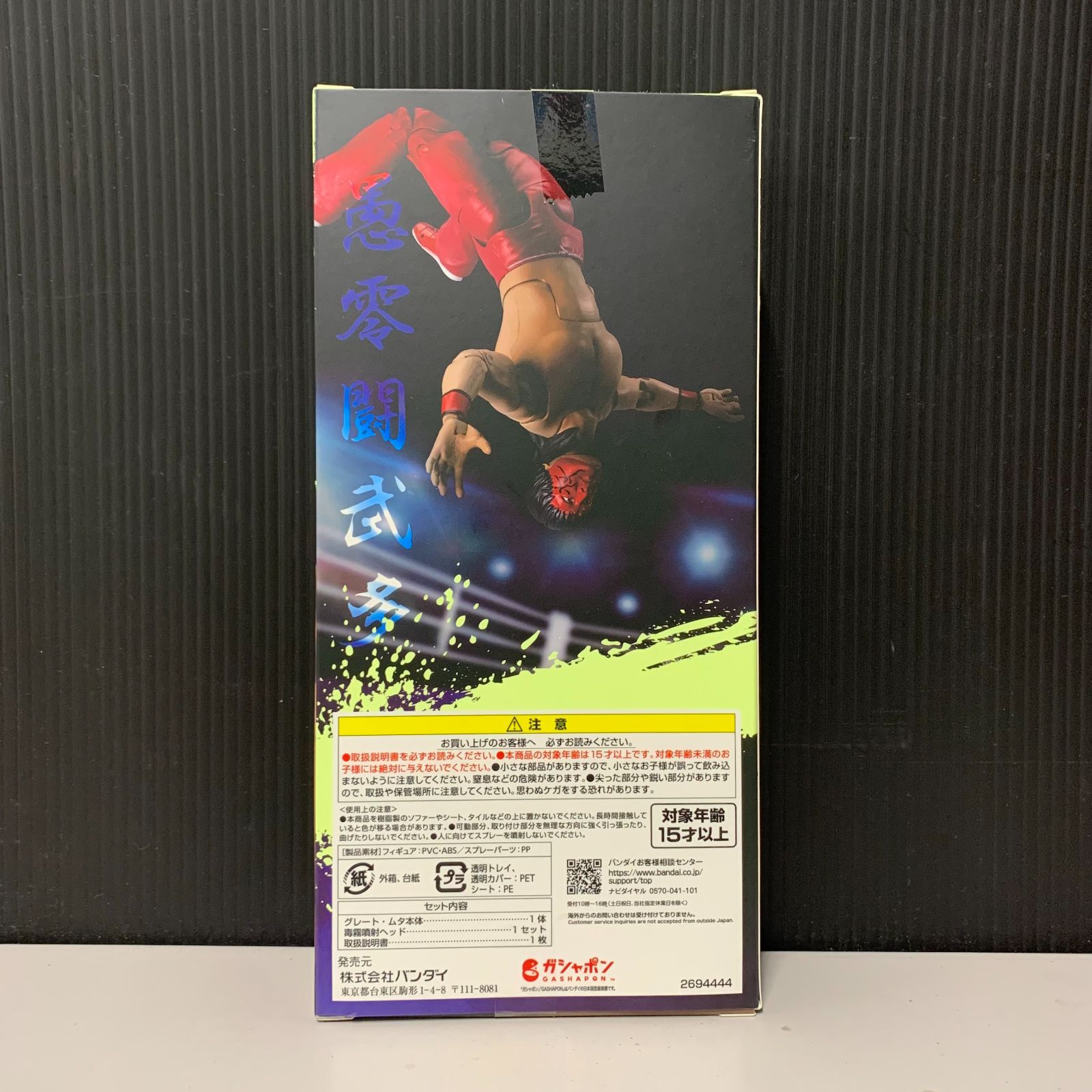 むつ19-1039】グレート・ムタ フィギュア 毒霧噴射シリーズ - メルカリ