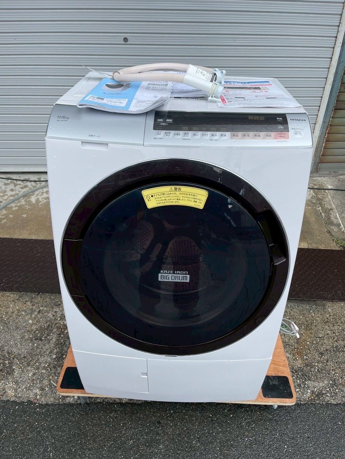 HITACHI 日立 電気洗濯乾燥機 11kg|6kg BD-SX110CL 2019年製