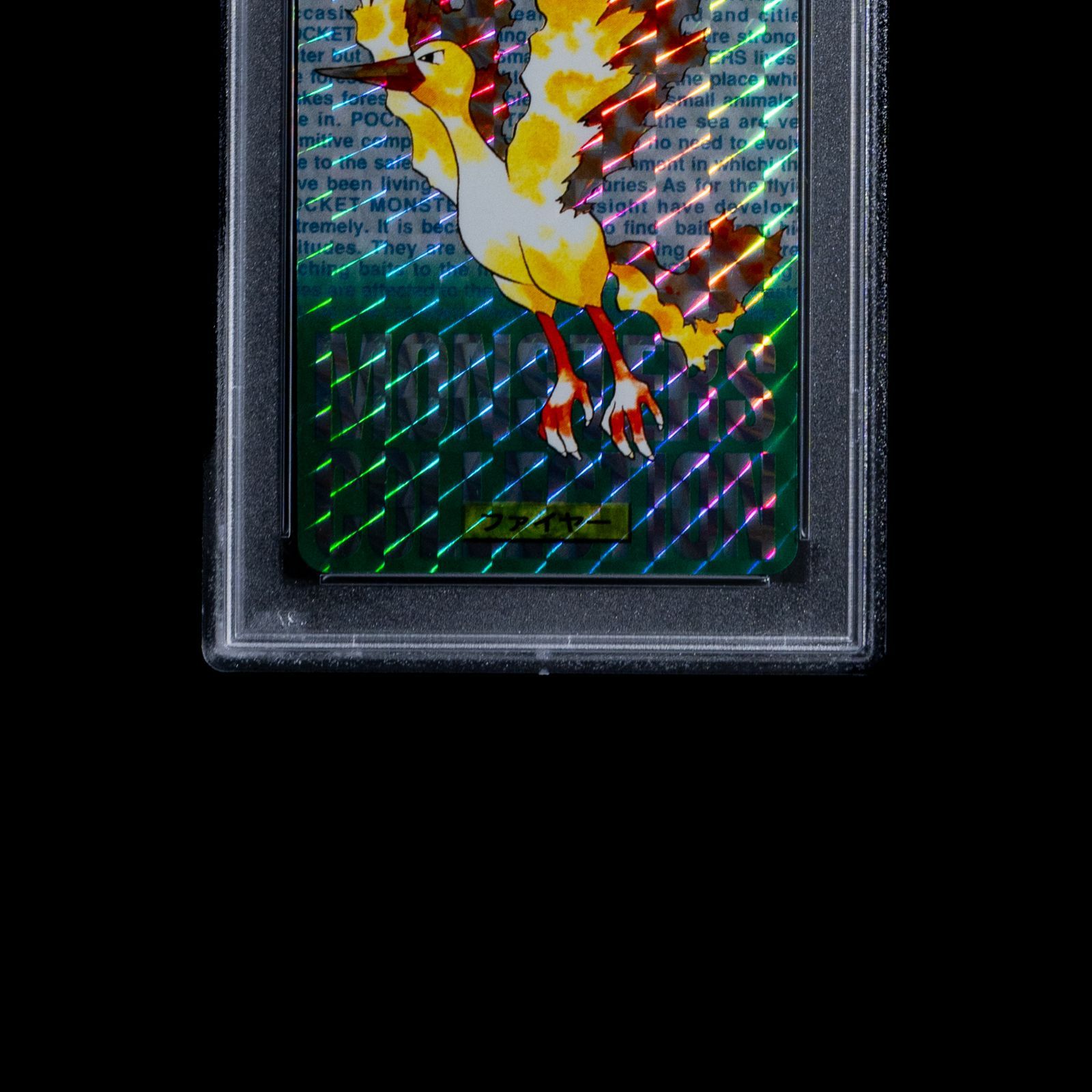 PSA9】 ポケカ ファイヤー (カードダス) 【公式通販】