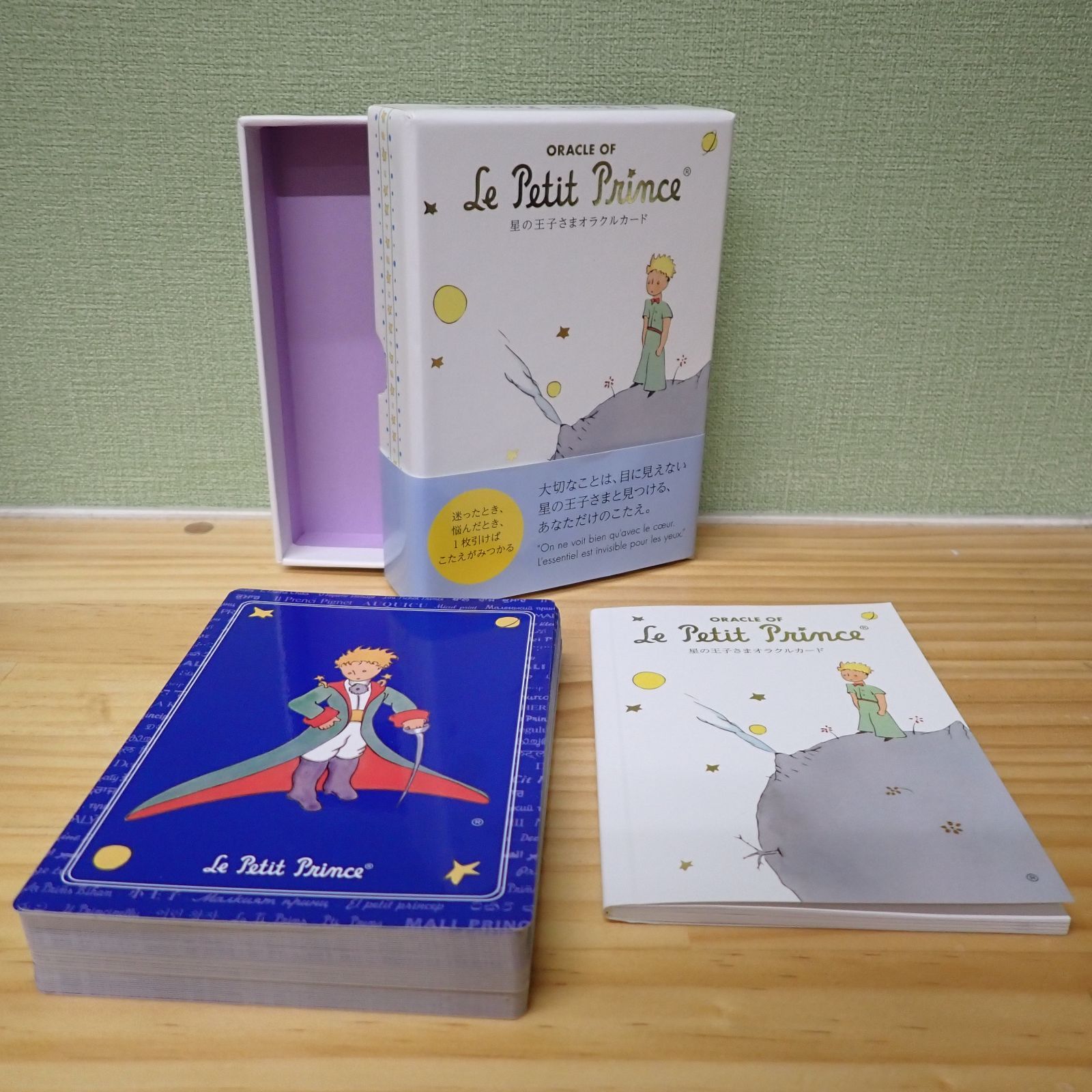 nana様専用【絶版入手困難】星の王子さまオラクルカード