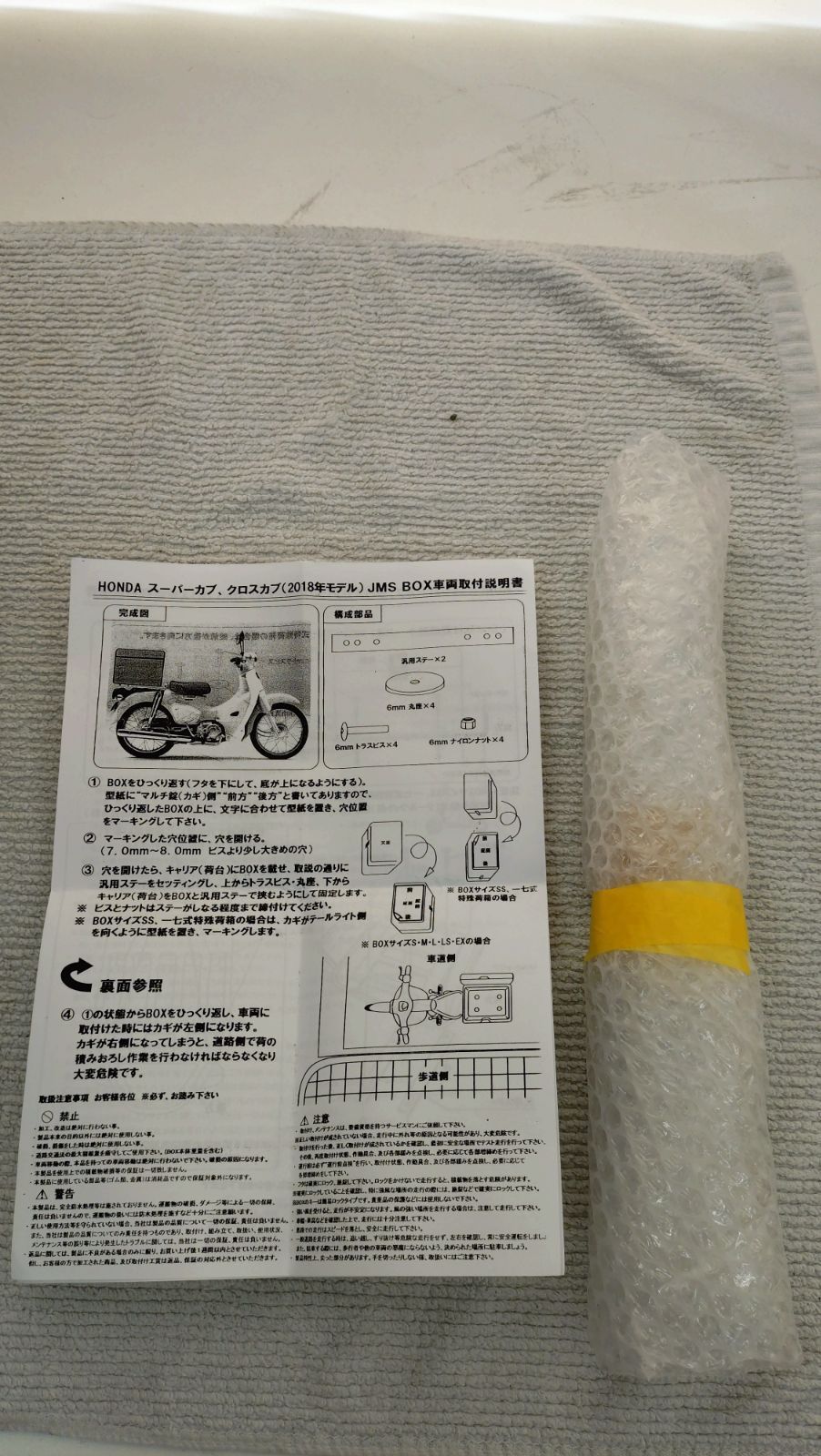 一七式荷箱 ジェイエムエス